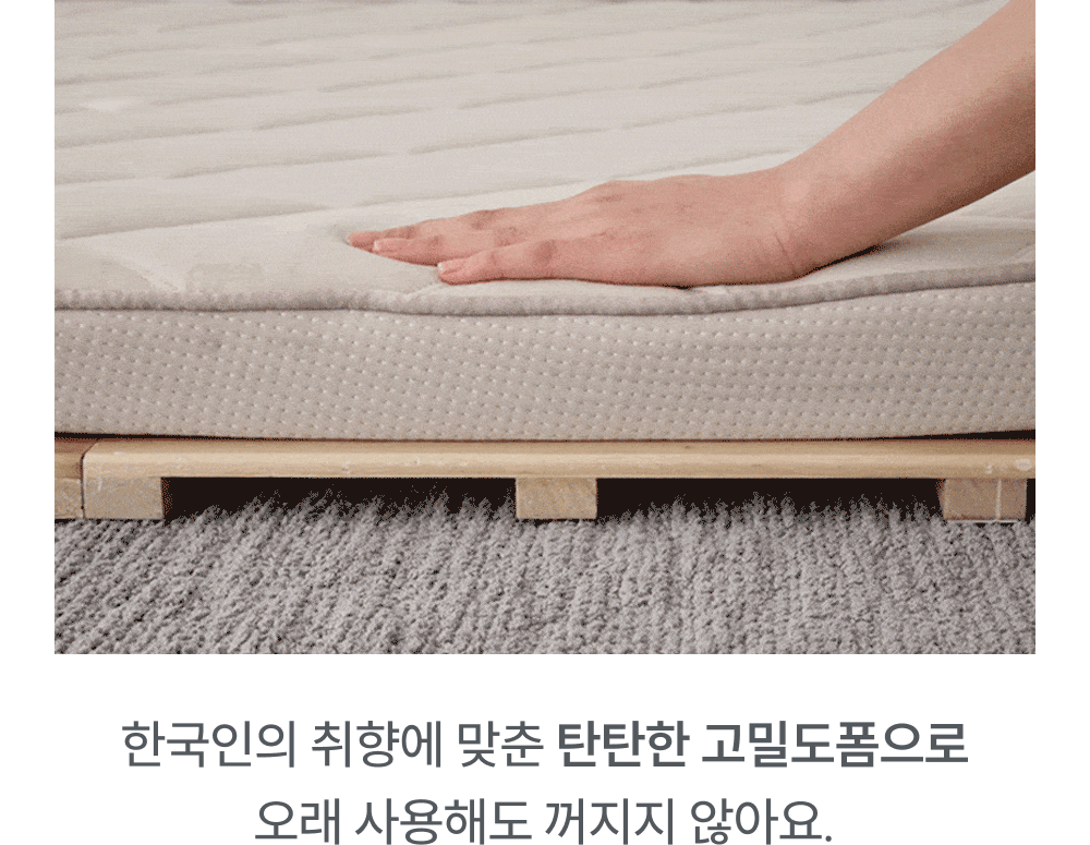탄탄한 고밀도폼