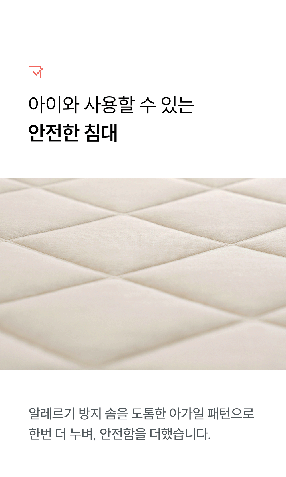 아이와 안심하고 사용: 알레르기 방지 솜 안전한 침대