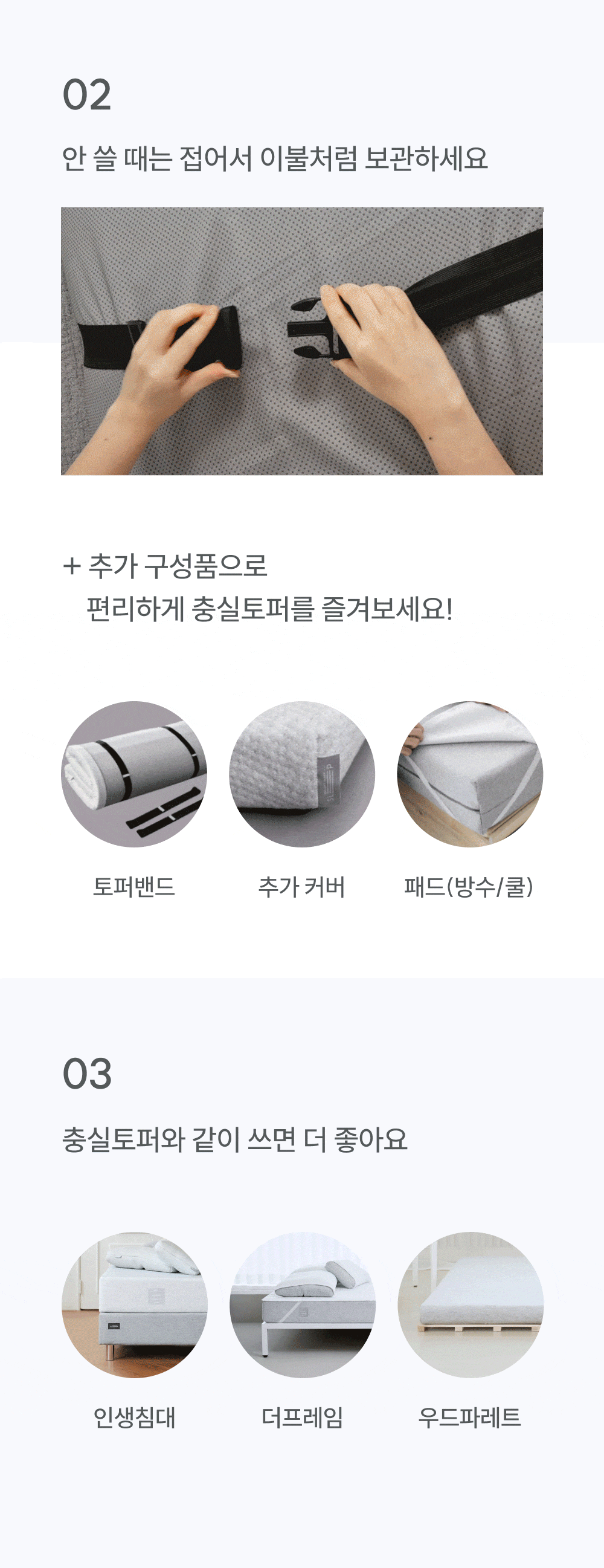 간편 설치/보관 가이드
