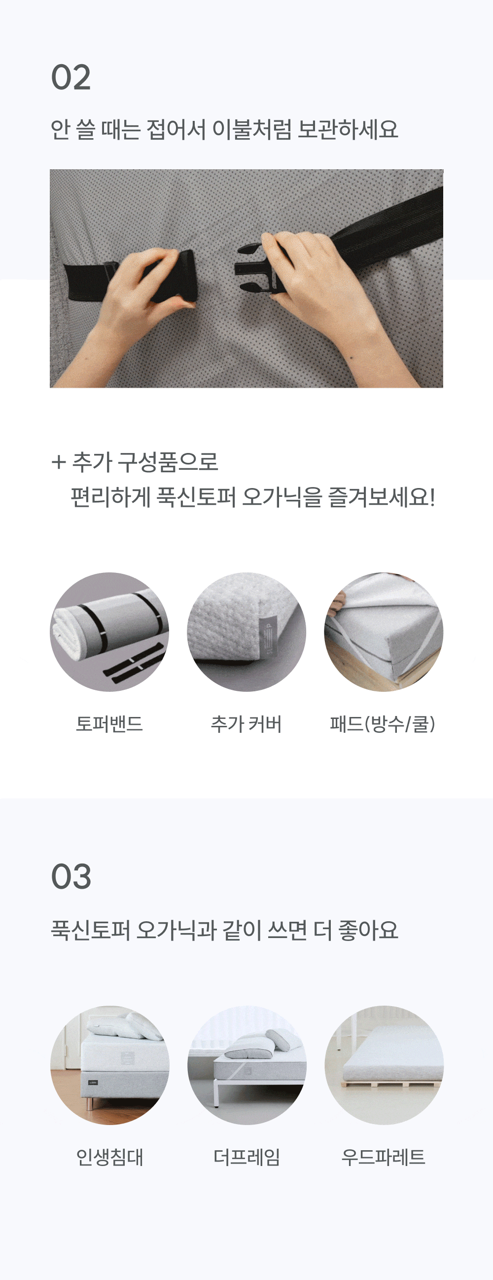 간편 설치/보관 가이드