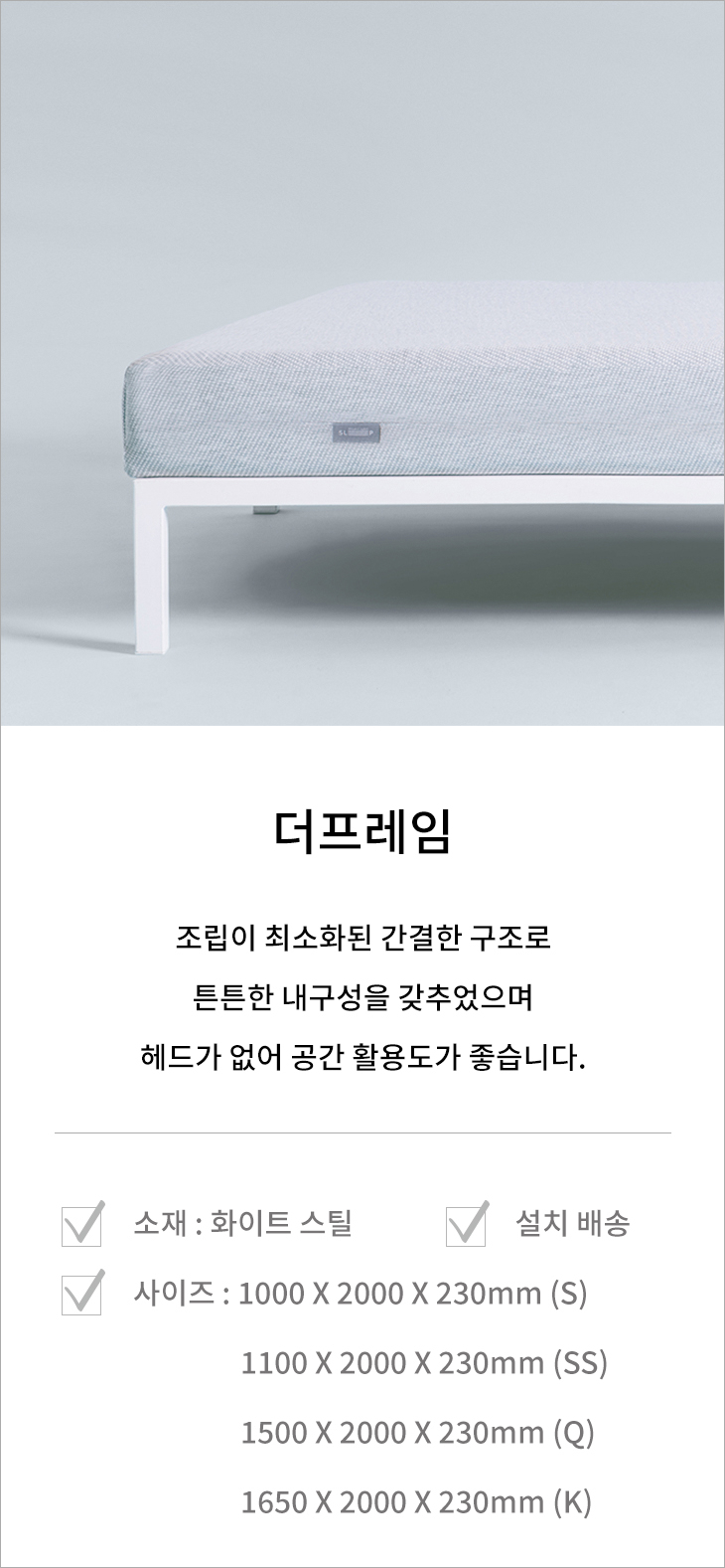 더프레임