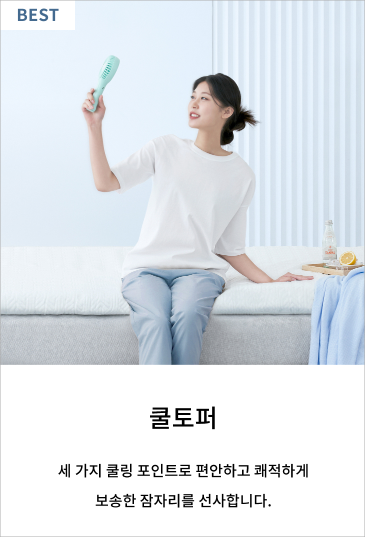 쿨토퍼