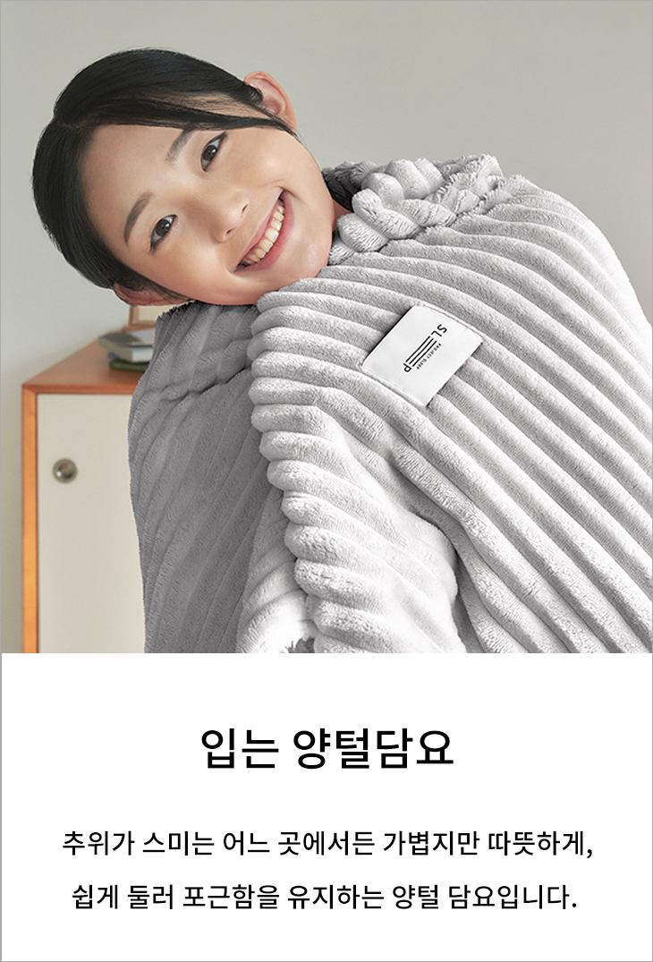 양털담요