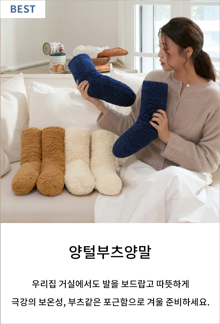 양털부츠양말