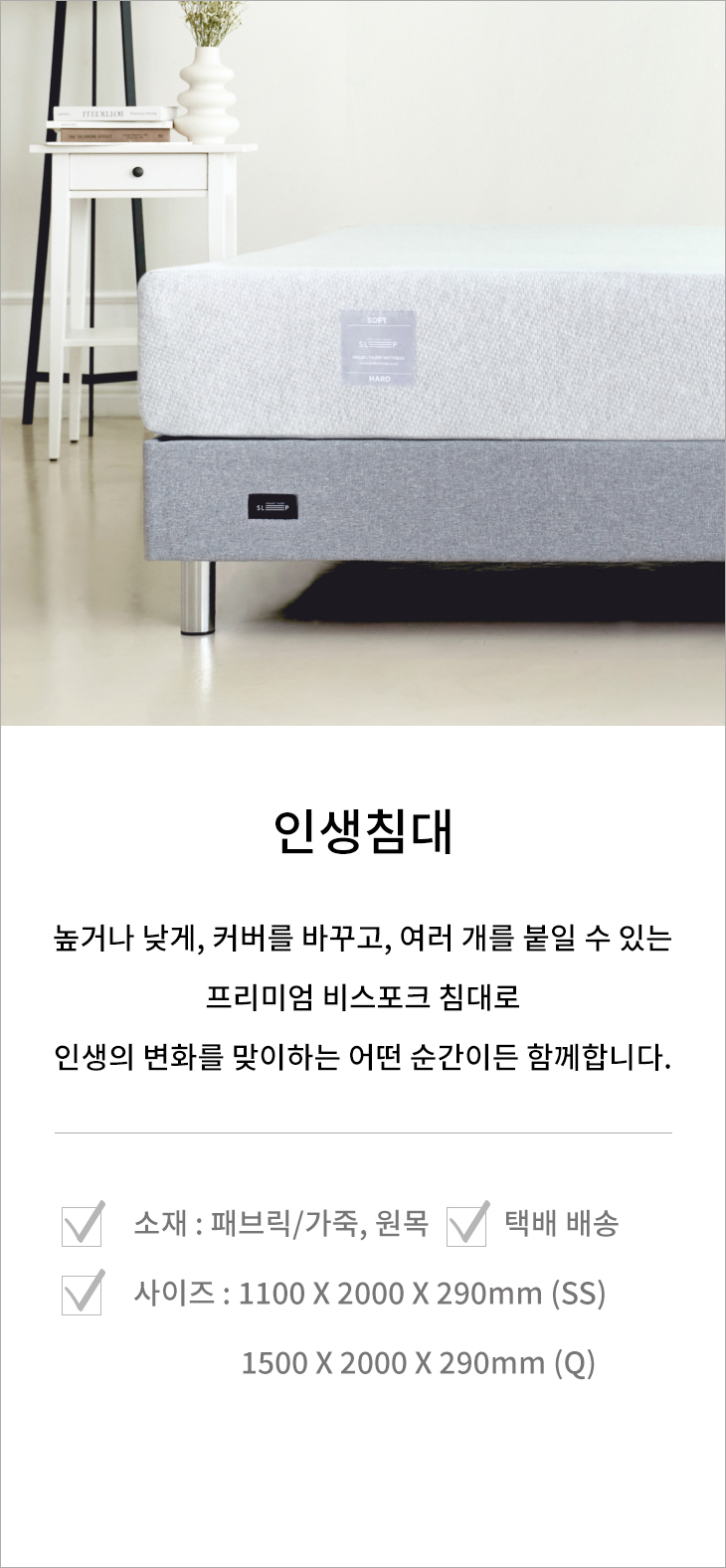NEW 인생침대