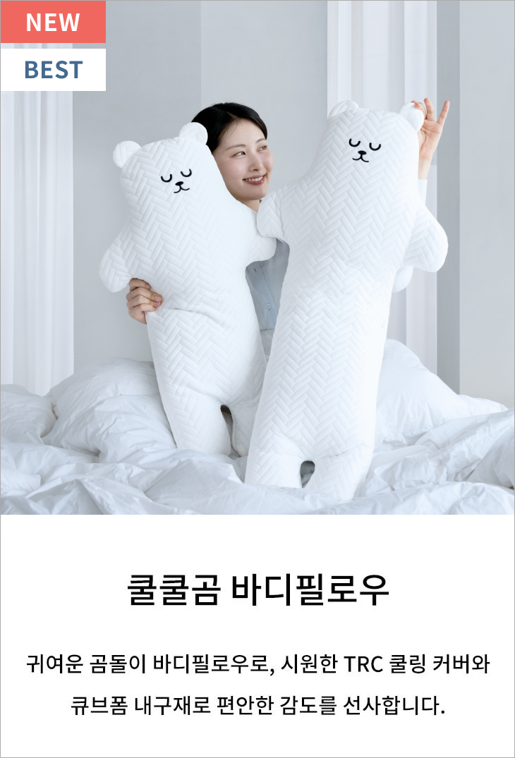 쿨쿨곰