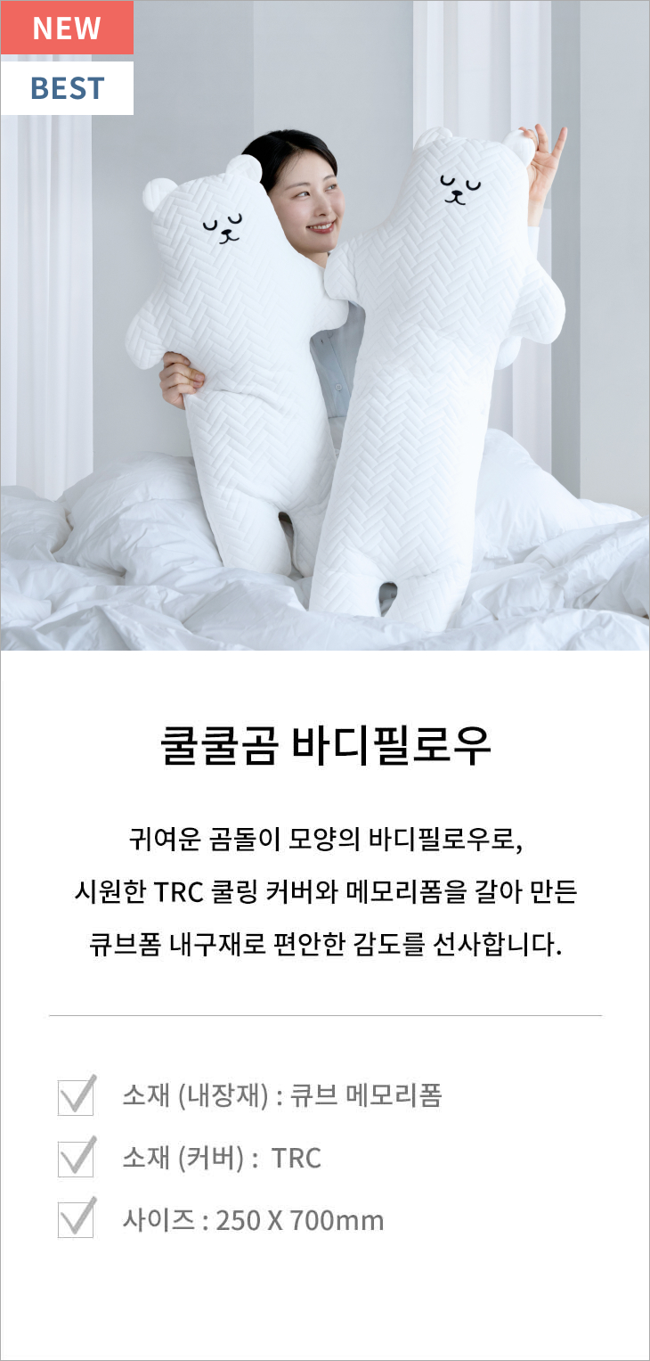 쿨쿨곰