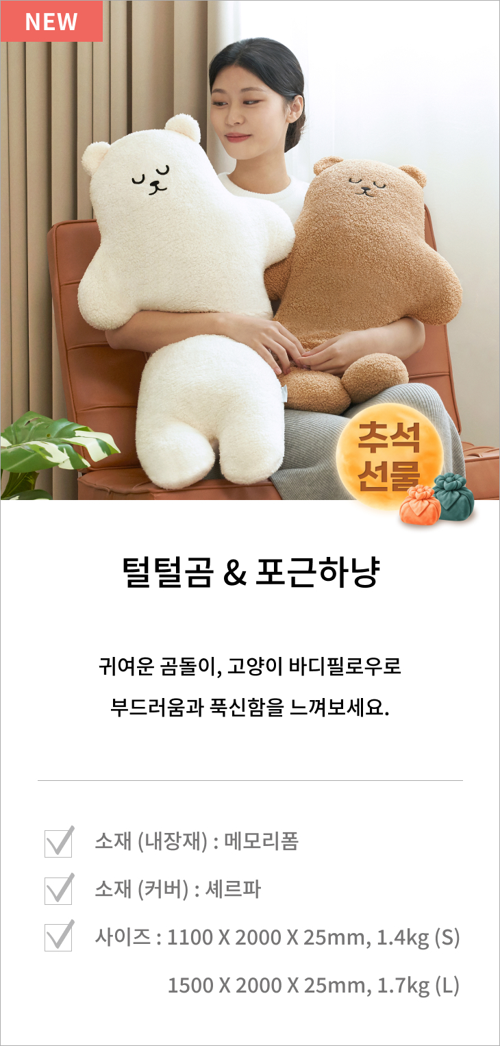 털털곰&포근하냥