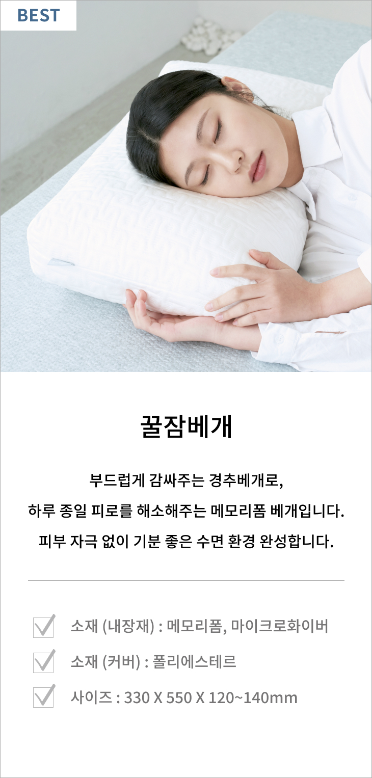 꿀잠베개
