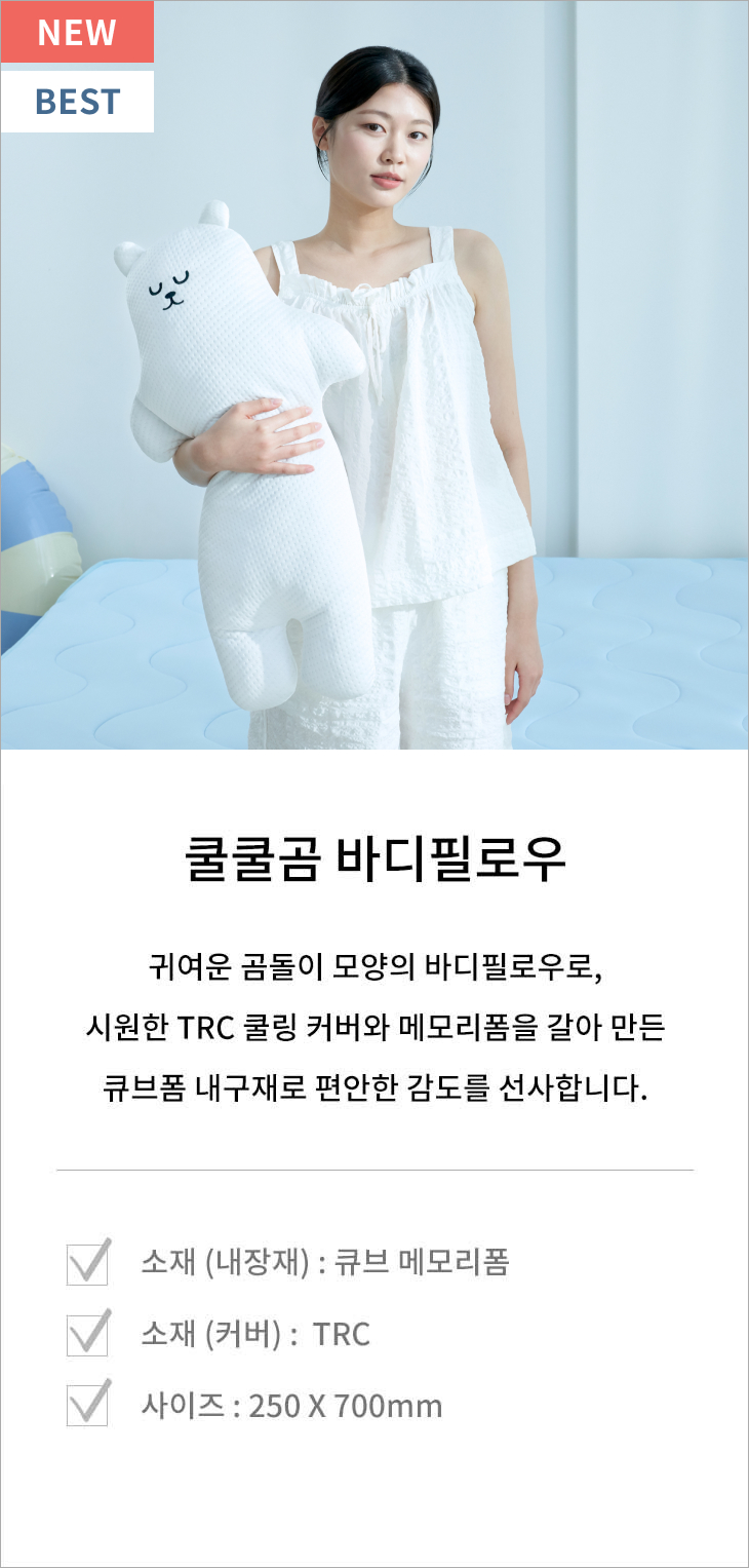 쿨쿨곰