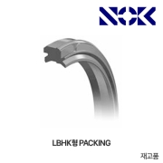 NOK Packing LBHK 패킹(NBR 고무 더스트 씰)