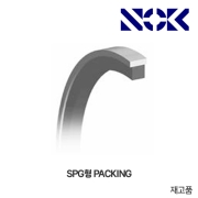 NOK Packing SPG 패킹(PTFE+NBR 고무 피스톤 씰)
