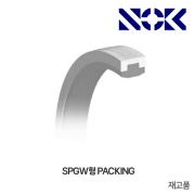 NOK Packing SPGW 패킹(PTFE+NBR 고무 피스톤 씰)