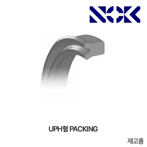 NOK Packing UPH 패킹(NBR 고무 피스톤, 로드 양용 씰)