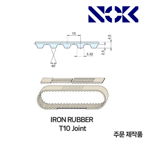 NOK 타이밍벨트 Joint Type T10 형식