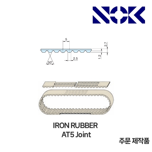 NOK 타이밍벨트 Joint Type AT5 형식