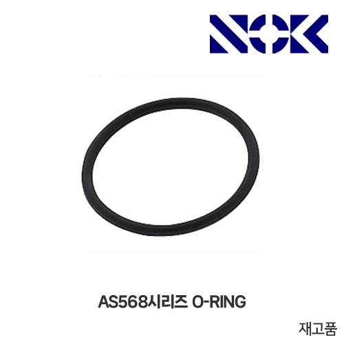 NOK O-Ring AS568 오링(NBR 고무, AS568오링-A105)