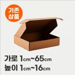 [기존 상품] G형 조립형 박스