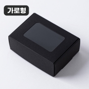 [직사각] 투명창상자 큰창문타입 85x60x30 블랙 크라프트 화이트