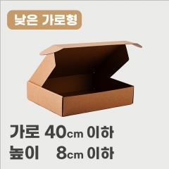 [가로형] G형선물상자 가로형 크라프트 60여종_ 높이 4cm~8cm까지