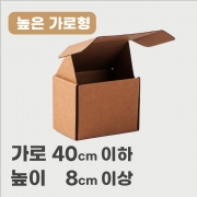 [가로형] G형선물상자 가로형 크라프트 50여종_ 높이 9cm~15cm까지