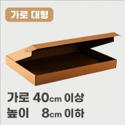 [가로형] G형선물상자 가로형 크라프트 30여종_가로 40cm~70cm까지