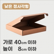 [정사각형] G형선물상자 정사각형 크라프트 50여종_높이 1cm~8cm까지
