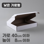 [가로형] G형선물상자 가로형 화이트 60여종_높이 4cm~8cm까지