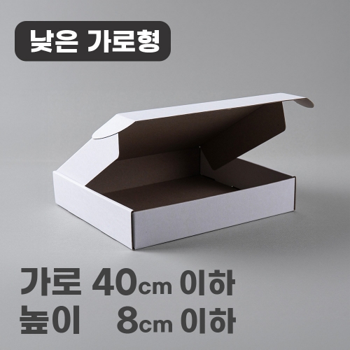 [가로형] G형선물상자 가로형 화이트 60여종_높이 4cm~8cm까지