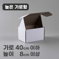 [가로형] G형선물상자 가로형 화이트 50여종_ 높이 9cm~15cm까지