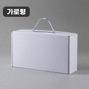 [가로형] G형 끈손잡이 선물상자 가로형 50여종 화이트