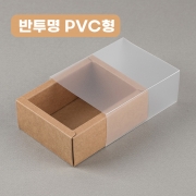[반투명PVC형] 슬라이드 상자 크라프트 19종