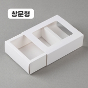 [창문형] 슬라이드 상자 화이트 19종
