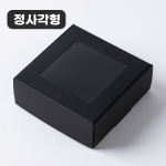 [정사각] 투명창상자 큰창문타입 블랙 4종