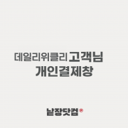 데*리 위클리 고객님 220x180x80