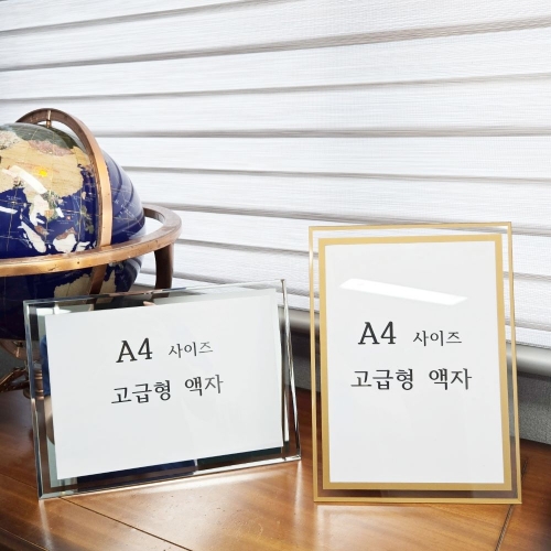 A4 사이즈 탁상 벽걸이 겸용 고급형 상장 액자
