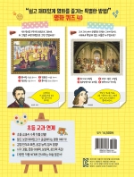 아는 만큼 보이는 세계 명화