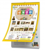 초등창의  차트 세계명화 1