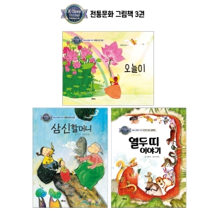 K스토리 전통문화 그림책 3권 세트