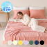 썸머플레이 소프트냉감 여름 홑이불베개세트 (8colors)