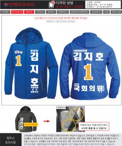 김지호선거복.jpg