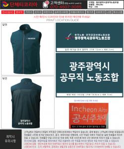 광주광역시공무직-노동조합-시안1-1.jpg