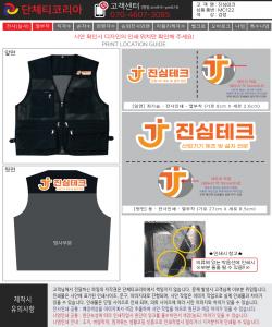 진심테크-시안1-1.jpg^|^진심테크-시안1-2.jpg