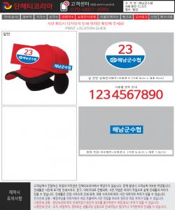 해남군수협-시안1-2.jpg^|^해남군수협-시안1-1.jpg