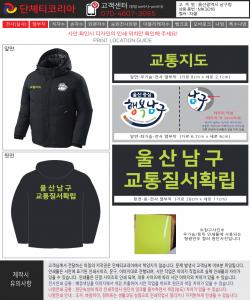 울산광역시-남구청_기준표_백옥실업-시안.jpg
