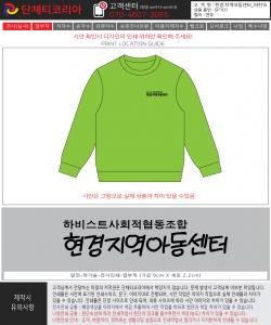 현경-지역아동센터_하찬숙-시안.jpg^|^현경-지역아동센터_하찬숙-시안.jpg