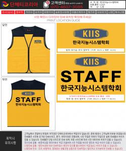 한국지능시스템학회-시안.jpg