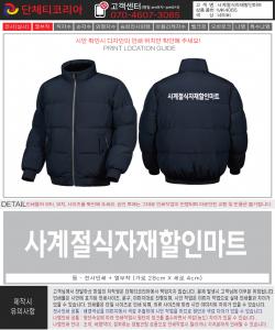 사계절식자재할인마트-시안1-1.jpg^|^사계절식자재할인마트-시안1-2.jpg^|^사계절식자재할인마트-시안1-3.jpg