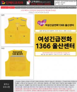여성긴급전화1366_울산센터_시안.jpg