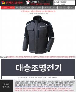 대승조명전기-시안.jpg